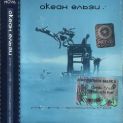 Янанебібув