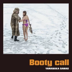 Booty call Booty call