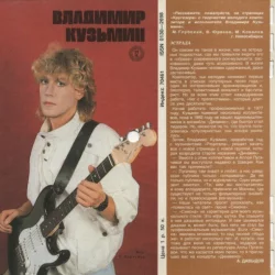 Моя любовь (Внутренний автоответчик)