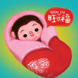 旺得福