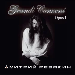 Grandi Canzoni. Opus I