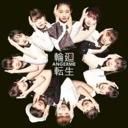 輪廻転生〜ANGERME Past, Present & Future〜