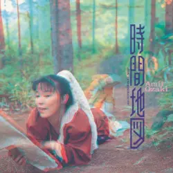 時間地図