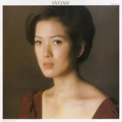 ファンタジー