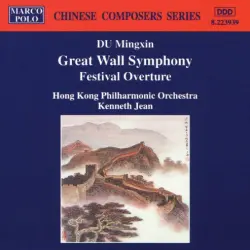 Great Wall Symphony / Festival Overture Great Wall Symphony / Festival Overture