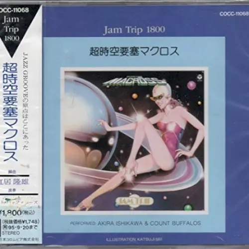 超時空要塞 マクロス Macross