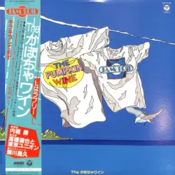 Jam Trip The かぼちゃワイン (Pumpkin Wine)
