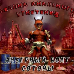 Анкерный болт Сотоны Анкерный болт Сотоны
