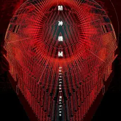 Spiritual Machine