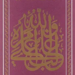el-HADRA: The Mystik Dance