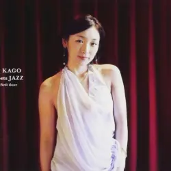 AI KAGO meets JAZZ -The first door-