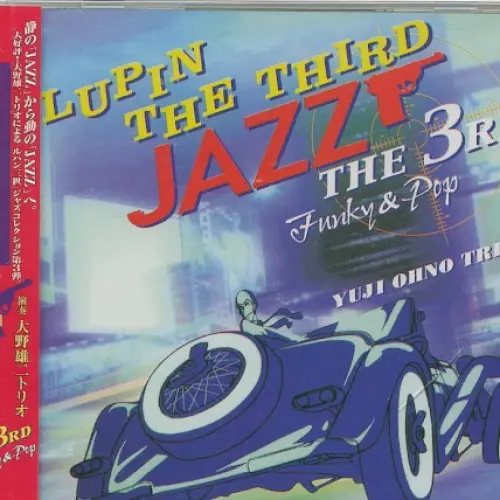 LUPIN THE THIRD 「JAZZ」 ~the 3rd~ Funky & Pop