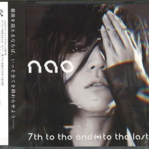 7th to the end⇔to the last