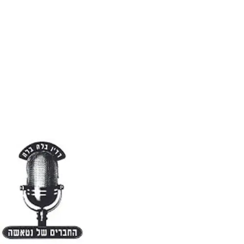 רדיו בלה בלה