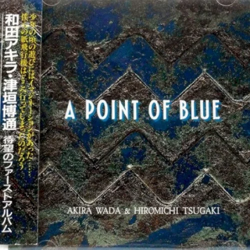 A Point of Blue