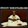 Anthony ‘Reebop’ Kwaku Bah