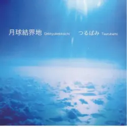 Gekkyukekkaichi