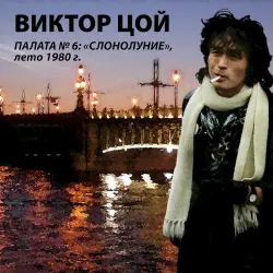 Слонолуние