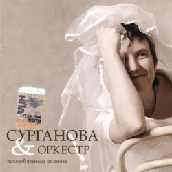 возлюбленная шопена