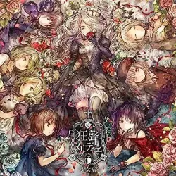 狂聲メリディエ