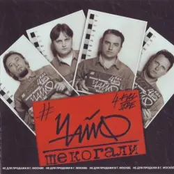 Шекогали