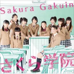 さくら学院 2014年度 ~君に届け~ さくら学院 2014年度 ~君に届け~