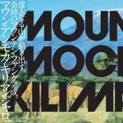 Mountain Mocha Kilimanjaro