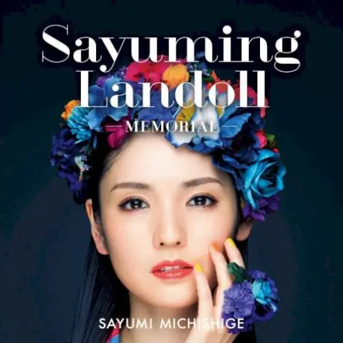 SAYUMINGLANDOLL〜メモリアル〜