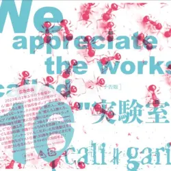 16 [予告版]