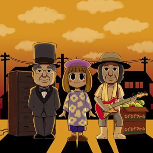 松・鈴・桃 ―初号盤―