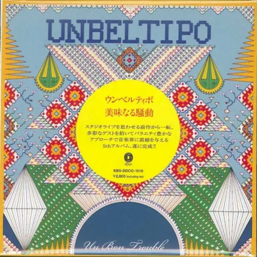 Un Bon Trouble (美味なる騒動)