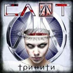 Тринити