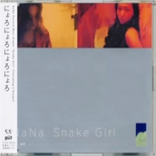 Snake Girl