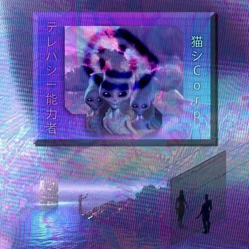 テレパシーの
