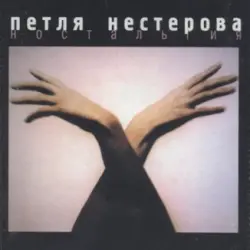 Кто здесь...