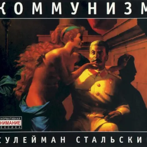 Сулейман Стальский