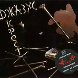 Джазус Крест