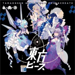 東方ピース