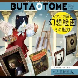 東方猫鍵盤16