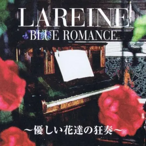 BLUE ROMANCE〜優しい花達の狂奏〜