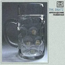Ирландские поминки