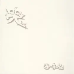 哭