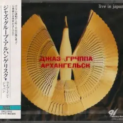 Live in Japan