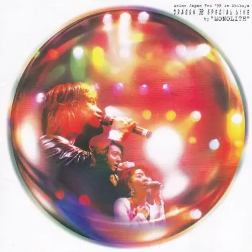 DRAGON'98 SPECIAL LIVE