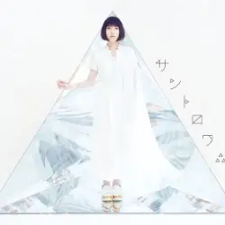 サントロワ∴