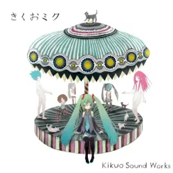 きくおミク