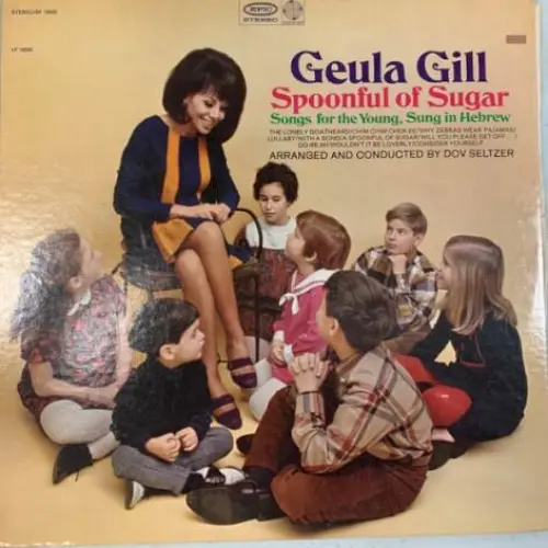 Spoonful of Sugar: Songs for the Young, Sung in Hebrew