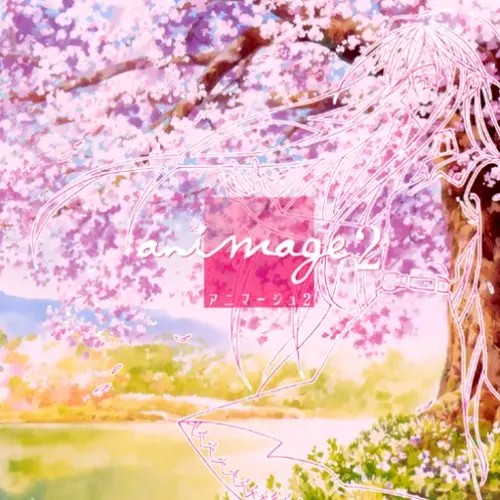 animage2 【アニマージュ2】 〜NEW ANIMATION SONGS〜