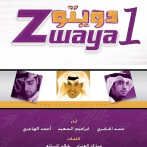 زوايا دويتو 1