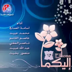 إليكما